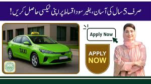 Read more about the article Register Now: CM Maryam Nawaz Launches Electric Taxi Scheme 2025 for Jobless Drivers