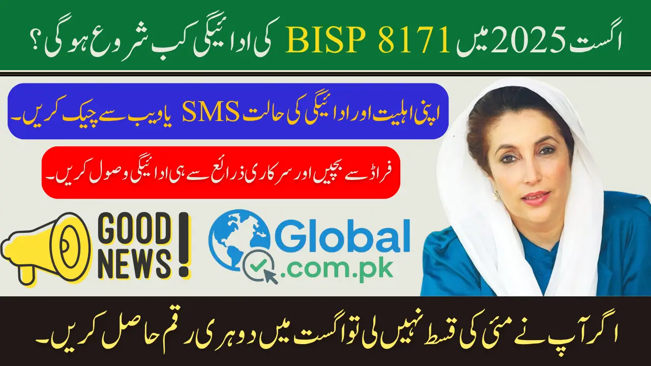 You are currently viewing Ehsaas Program 8171 Re-Registration Begins – Claim Rs. 14,000 Before Deadline